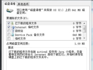 清理C盘垃圾的命令（简单有效的清理C盘垃圾，释放宝贵存储空间）