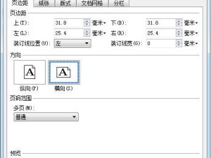 WPS文字固定表头打印方法（实现长文档的分页打印，避免表头重复）