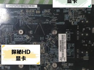 hd 6670 1g显卡多少钱