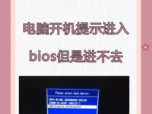 电脑开不开机怎么重刷bias