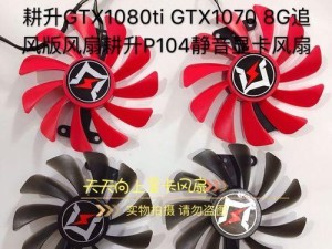 耕升1070（探索耕升1070的卓越性能和卓越品质，迈向未来农业的新纪元）