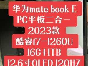 平板二合一（一机多用，灵活自如）