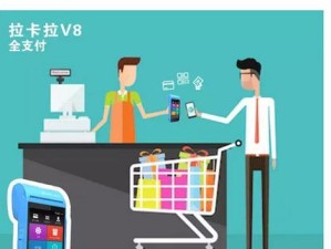 探索拉卡拉V8的独特魅力（全面评估拉卡拉V8的功能与性能）