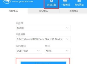 使用USB安装电脑系统的完整教程（详细步骤和技巧教你轻松安装Win7系统）