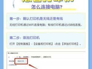 怎么添加打印机扫描机到电脑,有线还是无线？