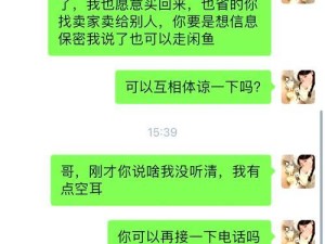 手机丢失后如何找回密码（有效措施帮助你找回遗失的手机密码）