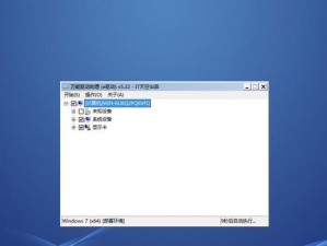 Windows7专业版正版激活教程（详解Windows7专业版正版激活方法，轻松激活你的操作系统）