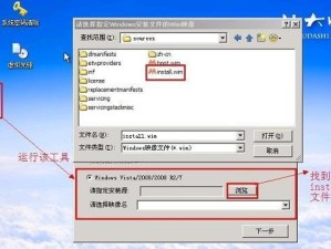 教你使用PE装载Win7原版系统（详细教程分享，无需激活，一键装机）