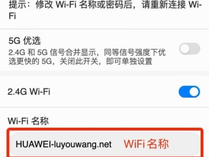 获取WiFi密码的小技巧（轻松破解并连接无线网络的秘诀）