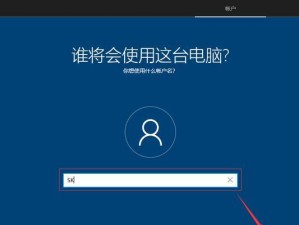 全面指导教你使用电脑安装W10系统（一步步操作，让你轻松掌握W10系统安装技巧）