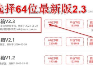 以PE装机使用分区教程（一步步教你如何使用PE装机并合理分区）