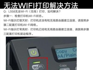 如何将打印机连接到Wi-Fi网络（简易步骤让您轻松实现打印机与Wi-Fi网络的连接）