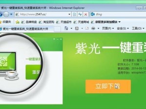 黑云一键重装系统教程（一键重装系统，轻松解决电脑问题，系统恢复无忧享受）