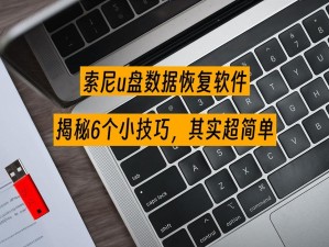 索尼官方数据恢复流程,索尼官方数据恢复流程揭秘