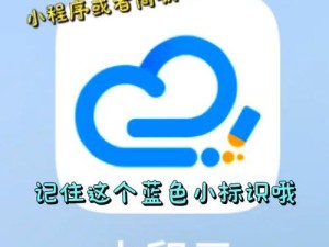 推荐免费手机软件去水印的神器（轻松去除图片水印，分享无水印作品）