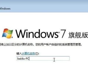 手把手教你如何自己安装Win7系统（Win7系统安装教程及注意事项）