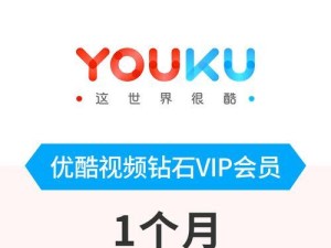 优酷土豆（如何让优酷土豆成为你的首选娱乐视频平台）