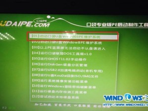 使用大白菜系统启动盘安装Win7系统教程（一步步教你如何使用大白菜系统启动盘安装Win7系统）