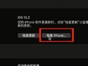 iTunes恢复iPhone（iTunes恢复iPhone所需时间及关键步骤详解）