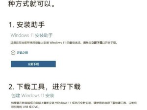 电脑跳过win11激活,win11激活工具一键永久激活免费版绿色版