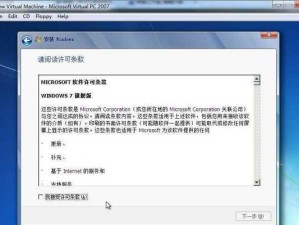 Win7基础版安装教程（详细教你如何安装Win7基础版操作系统）