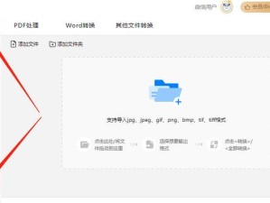 免费格式转换器推荐（解决您的格式转换困扰）