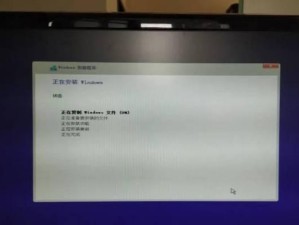 Windows10系统安装教程（一步步教你如何安装Windows10操作系统）