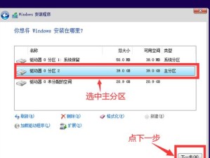 使用PE重新安装系统的完整教程（轻松实现系统重装，快速提升电脑性能）
