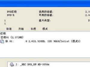 掌握刻录器的使用技巧（简单易学的刻录器操作方法，助您高效刻录光盘）