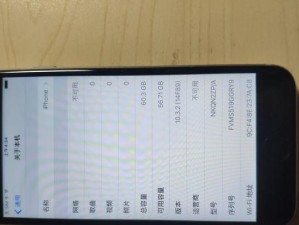 探索苹果程序10.3.2的功能与特点（深入了解苹果程序10.3.2的新一代技术革新）