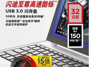 U盘装系统教程（详细教你使用U盘安装Windows7系统）