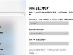 探讨华为电脑投屏会议系统错误及解决方法（解决华为电脑投屏会议系统错误的实用指南）