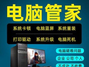 苹果笔记本如何改装为Win8系统（实现苹果笔记本与Windows8的完美融合）