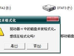 深圳硬盘误格式化（教你如何从误格式化的硬盘中恢复丢失的数据）