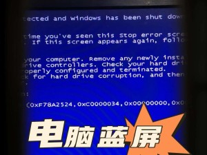 电脑开不了机蓝屏死机了，原因及解决方法（深入分析电脑蓝屏死机的各种情况及解决方案）
