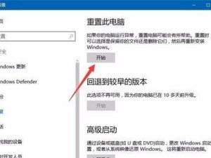 Win10重置后开机教程（Win10重置后开机教程）