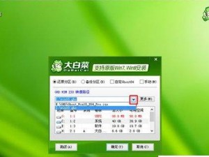 Win7光盘Ghost安装教程（轻松快捷地使用Win7光盘进行Ghost安装）