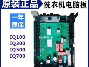 WM12S3600W全新智能洗衣机的出现是一场家庭洗衣（颠覆传统，智能洗涤体验尽在掌握）