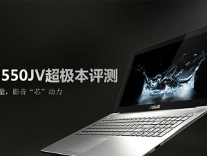 华硕N550散热性能如何？（深度解析华硕N550散热系统的性能表现）