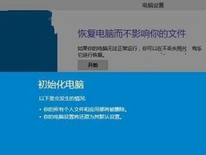 使用温10系统格式化教程——轻松搞定磁盘数据清除（温10系统格式化方法详解，让您的磁盘焕然一新）