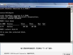 Win7系统更新教程