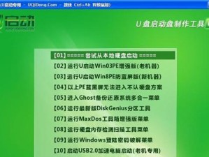 XP雨林木风U盘启动教程（详细教你如何使用XP雨林木风U盘进行系统启动）