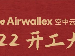 以空中云汇为主题的全新金融（探索数字经济时代的未来金融服务）