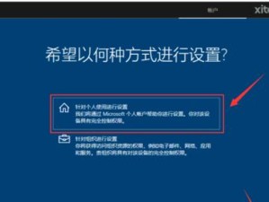 苹果U盘Win10系统安装教程（利用苹果电脑制作U盘安装Win10系统，让跨平台使用变得简单）