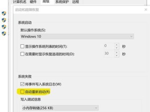 Win10休眠和睡眠的区别（探究Win10休眠模式和睡眠模式的差异及应用场景）