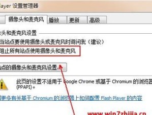 Windows7摄像头调试指南（轻松解决Windows7摄像头问题）