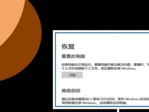 笔记本装Win10系统教程（详细步骤图文指导，轻松安装Windows10系统）