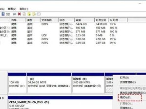 电脑硬盘重新分区的必要性与步骤（如何有效地对电脑硬盘进行重新分区）