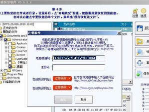 选择适合的内存卡恢复软件，让数据再现生机（为您推荐最好用的内存卡恢复软件，解决数据丢失的烦恼）