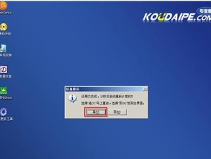 神舟战神win10重装系统教程（详细教你如何重装系统，让神舟战神win10焕然一新）